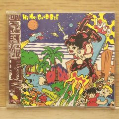 hide Hi-Ho/GOOD BYE CD MCA MVCD-13002 - メルカリ