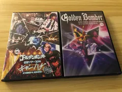 [中古][DVD] ゴールデンボンバー / 全国ツアー2014 キャンハゲ / at 大阪城ホール2014.07.20 / at さいたまスーパーアリーナ 2014.10.22 / [2点セット] M01757