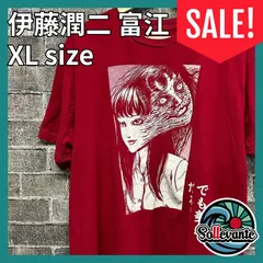 2023年最新】伊藤潤二 Ｔシャツの人気アイテム - メルカリ