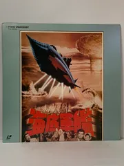 [ LD] //昭和レトロ//海底軍艦('63東宝)   TLL2033 LD] //昭和レトロ//海底軍艦('63東宝) TLL2033 - メルカリ