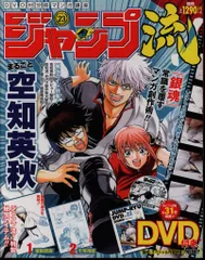 DVD付分冊マンガ講座 ジャンプ流 vol.03 まるごと尾田栄一郎 未開封