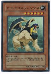 遊戯王 ヒエラコスフィンクス TLM-JP012レリーフ折れあり - メルカリ