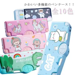 筆箱 ペンケース キッズ 小学生 多機能 ふでばこ 筆入れ 大容量 子供用 鉛筆削り付き 文具 文房具入れ 男の子 女の子 小学生 中学生 高校生 入学 入園 入学祝い 卒園祝い 入学準備 おしゃれ  LxG2198