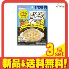 和光堂 ぱくぱくプレキッズ やわらか鶏のクリームシチュー 100g 3個セット まとめ売り