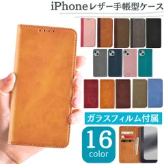 【保護フィルム付き】iPhone 16e ケース 手帳型 iPhone16e ケース 手帳型 iPhone16e カバー レザー マグネット ベルト無し s161
