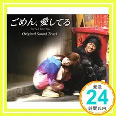 2025年最新】ごめん愛してる dvdの人気アイテム - メルカリ