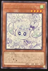 【おトク】 2025年最新】フワロスの人気アイテム メルカリ - 遊戯王OCG デュエルモンスターズ