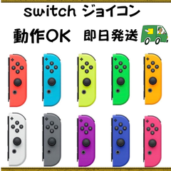 Switch ジョイコン プロコン 周辺機器