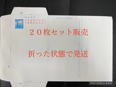 2024年最新】切手 郵便書簡 ミニレターの人気アイテム - メルカリ