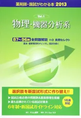 2024年最新】薬剤師 本の人気アイテム - メルカリ