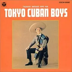 稀少　東京キューバン・ボーイズ 黒い太陽　NCB7006 和ジャズ　見本盤 稀少 東京キューバン・ボーイズ 黒い太陽 NCB7006 和ジャズ 見本