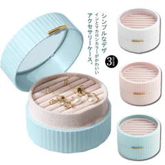アクセサリーケース 携帯用 ジュエス ピアスケース リング入れ ネックレス入れ 小物入れ ジュエリーケース コンパクト 可愛い おしゃれ ジュエリー アクセサリー 収納ケース ボックス コンパクト 収 vqK6899