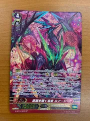 2025年最新】深淵を覗く竜皇 ルアード SPの人気アイテム - メルカリ