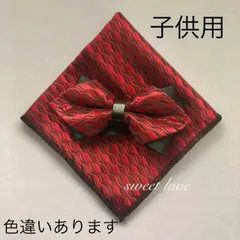 蝶ネクタイ　ポケットチーフ2点セット/メンズ/子供用/ポインテッドレッド