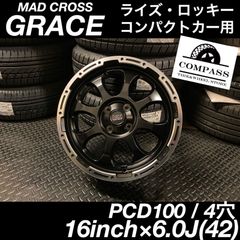 ◇新品◇ 16inch×6.0J(42)4穴　ホイール4本　ライズ・ロッキーなど