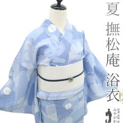 【中古】 夏物 浴衣 リサイクル 着物 撫松庵 ブランド ポリエステル 薄青 水色 白 波 洗える着物 夏着物 ゆかた 日本製 夏 カジュアル 浴衣 着物 仕立て上がり 身丈166 裄丈68 Ｌサイズ みやがわ sb15668
