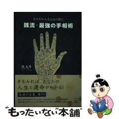 2024年最新】銭天牛の人気アイテム - メルカリ