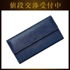 ルイ ヴィトン 二つ折り 長財布 ポシェット ポルトモネ クレディ ブルー