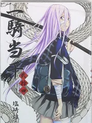 一騎当千 【新装版】 - 赤壁争乱篇 - 11巻 〔完〕 (ガム