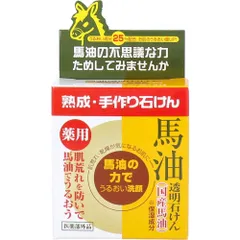 【3セット】ユゼ 薬用馬油 透明石けん 100gのサムネイル
