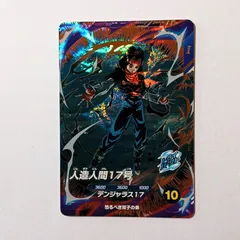 GDR SDV4-026 人造人間17号 ／ ドラゴンボール スーパーダイバーズ DRAGON BALL