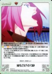 [중고]카오스 FE-077[U]: 폭풍을 말하는 호포