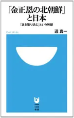 2023年最新】金正恩の人気アイテム - メルカリ