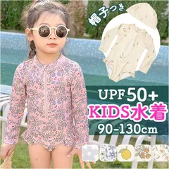 ☆ 120cm ☆ ベビー キッズ 水着 ラッシュガード UVカット gsw6043 キッズ 水着 女の子 ワンピース ラッシュガード スイムウェア 長袖 スイムキャップ フリル 紫外線対策 日焼け対策 女児 子供 速乾性 シンプル かわいい 可愛い