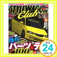 STYLE WAGON Club (スタイルワゴンクラブ) 2011年 09月号 [雑誌]_02