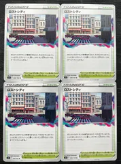 ポケモンカード　ロストシティ　4枚のサムネイル