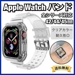 Apple Watch クリアバンド 42mm 44mm  透明 バンド 一体型
