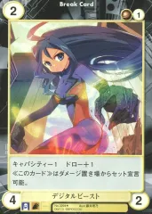 【中古】アクエリアンエイジ No.3294[U]：デジタルビースト