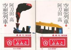 【中古】 お天気日本史/河出書房新社/荒川秀俊 お天気日本史 荒川秀俊 河出書房新社 1988年 AA0507 - メルカリ