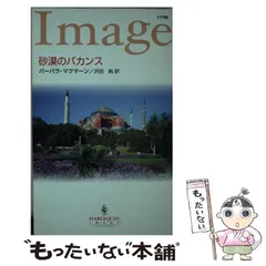 【中古】 永遠のシェルター/ハーパーコリンズ・ジャパン/タラ・Ｔ．クイン 中古】 永遠のシェルター/ハーパーコリンズ・ジャパン/タラ・T