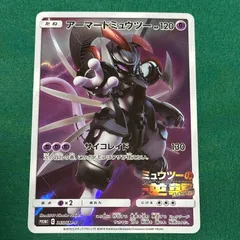 アーマードミュウツー 365/SM-P