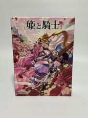 ラフスケッチ　ボードゲーム　姫と騎士　LAUGH SKETH 2~5人用