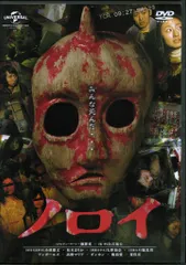 ＜新品未開封未使用／セル版＞ ノロイ CINEMA COLLECTION 4枚 新品未開封未使用／セル版＞ ノロイ シネマコレクション 人気DVD