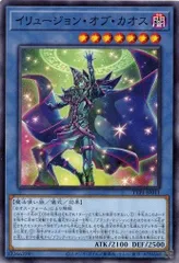 イリュージョン・オブ・カオス TTP1-JP011 【ノーマル】 (3枚セット) TACTICAL-TRY PACK －黒魔導・ＨＥＲＯ・御巫－ 遊戯王　トレカ道