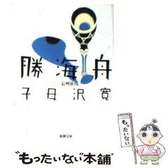 2024年最新】長州征伐の人気アイテム - メルカリ