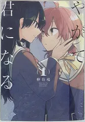2025年最新】やがて君になる タペストリーの人気アイテム - メルカリ