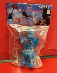 2025年最新】ベアモデル 妖怪の人気アイテム - メルカリ