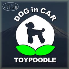 トイプードルのドッグインカーかわいい桃ちゃんの白色ステッカー‼︎