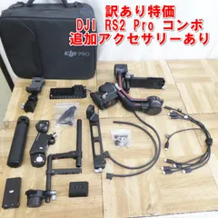 2025年最新】dji ronin rs2の人気アイテム - メルカリ