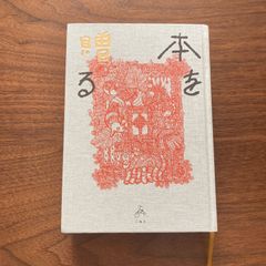 『本を贈る』