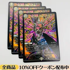 【箱梱包🔸追跡匿名配送】 ロスト・Re:ソウル 4枚セット 《禁王創来ver.》