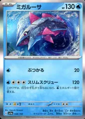 2025年最新】ミガルーサ exの人気アイテム - メルカリ