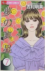 2025年最新】吉村明美 の人気アイテム - メルカリ