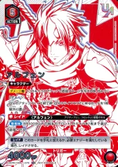 ユニオンアリーナ　アルフェン星3 ユニオンアリーナtales of ariseアルフェン☆3星3 PSA10