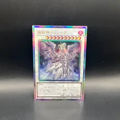 2025年最新】ジュノー 遊戯王の人気アイテム - メルカリ