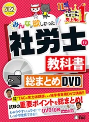 2025年最新】2024社労士DVDの人気アイテム - メルカリ